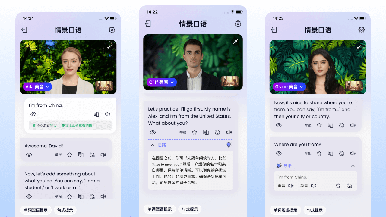 情景口语训练